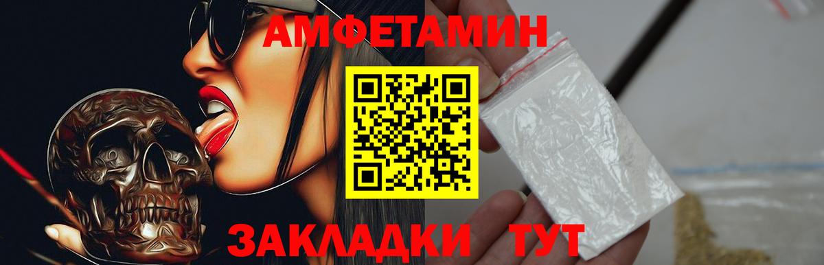 Братск  Amphetamine 97%  Вход с VPN 