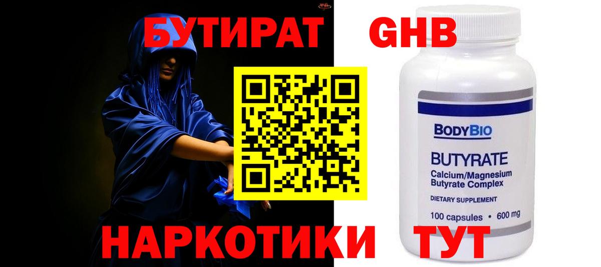 Братск  Бутират 1.4BDO  Вход с VPN 