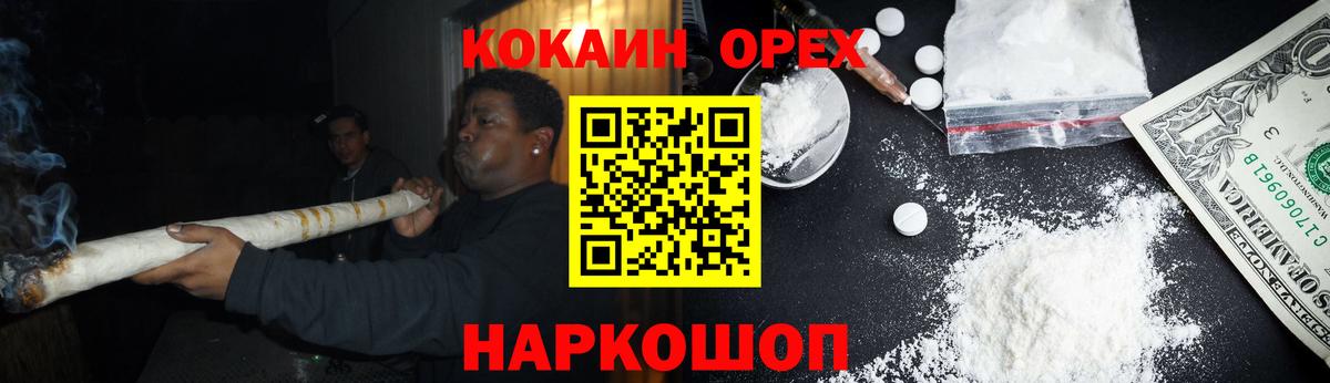 Кокаин Эквадор Братск