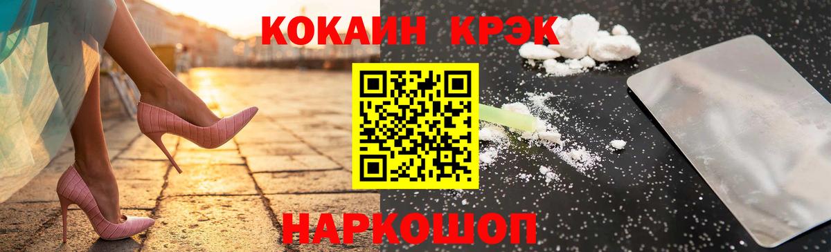 Братск  Кокаин Колумбийский  КОКАИН 97%  Вход с VPN 