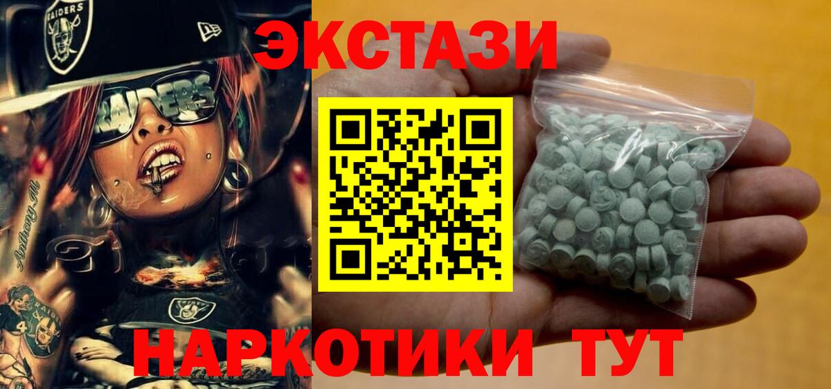 Братск  ЭКСТАЗИ 99%  Ecstasy  Вход с VPN  ЭКСТАЗИ таблы 