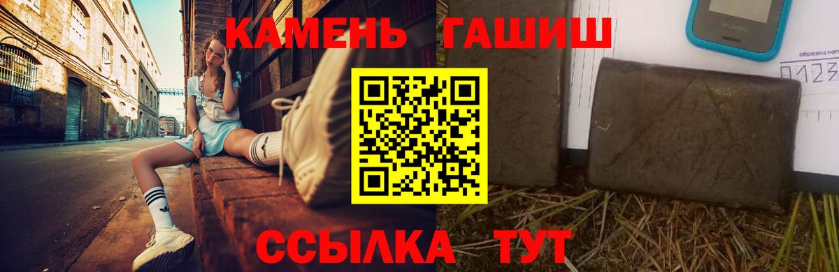 ГАШ AMNESIA HAZE  Гашиш хэш  Вход с VPN  ГАШ  Братск 