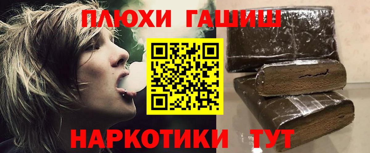 ГАШ AMNESIA HAZE Братск