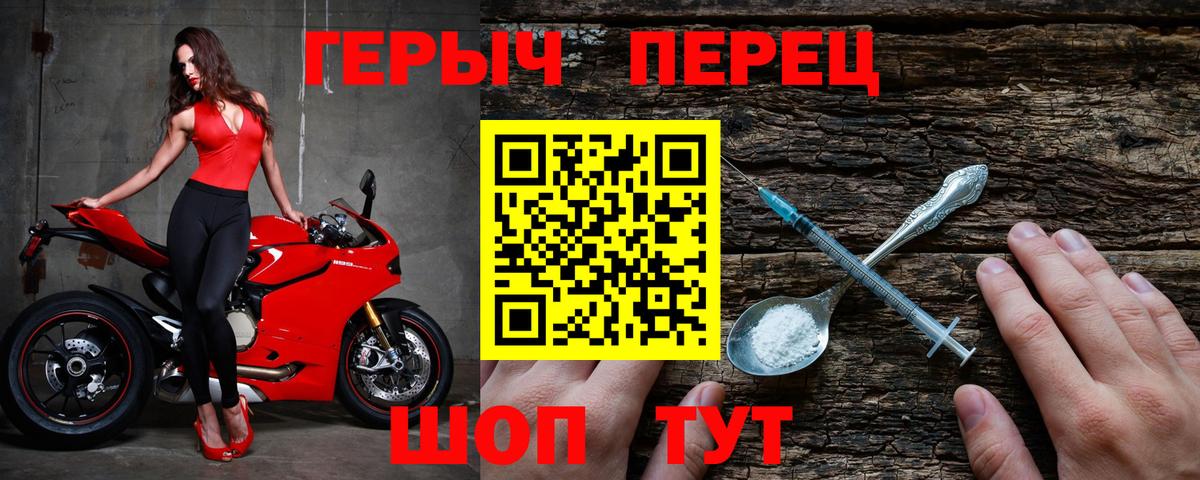 ГЕРОИН афганец Братск