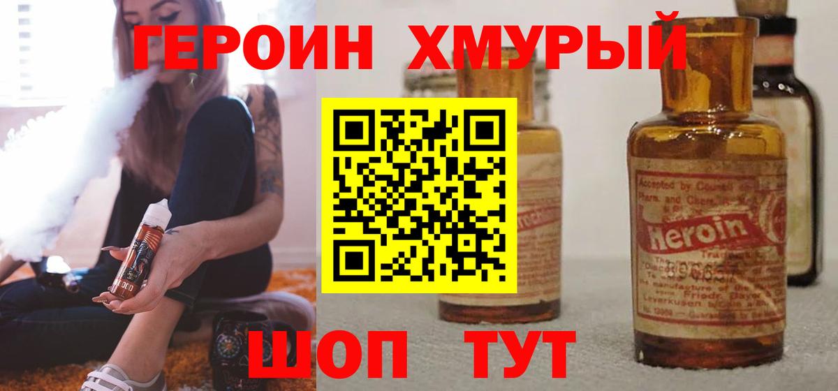 Братск  ГЕРОИН афганец  ГЕРОИН  Вход с VPN 