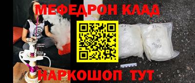 мефедрон VHQ Тулун