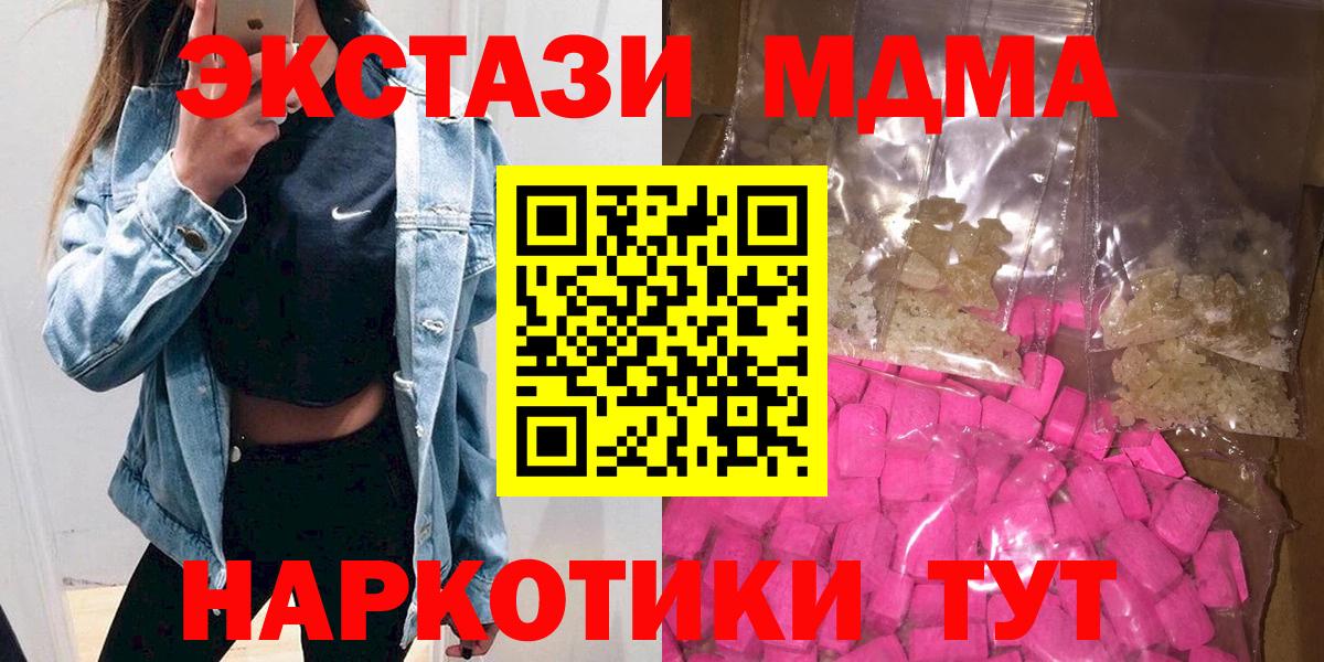 Братск  МДМА Molly  Вход с VPN 