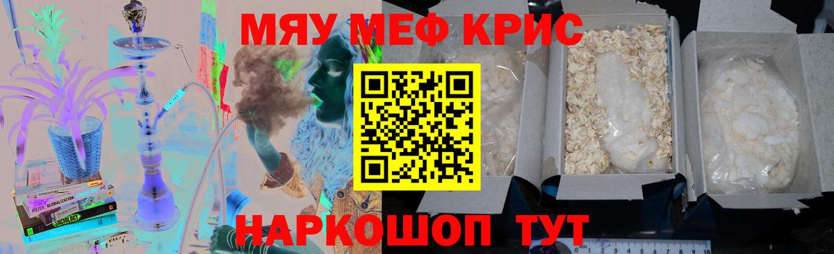 Братск  МЕФ VHQ  закладка  Меф  МЕФ мяу мяу  Вход с VPN  МЕФ 