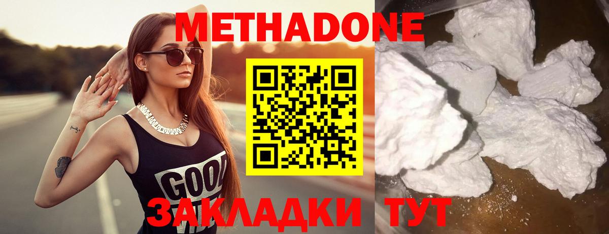 hydra tor  Вход с VPN  Метадон мёд  Братск  МЕТАДОН VHQ 