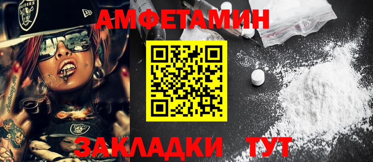 МЕТАМФЕТАМИН Декстрометамфетамин 99.9% Братск