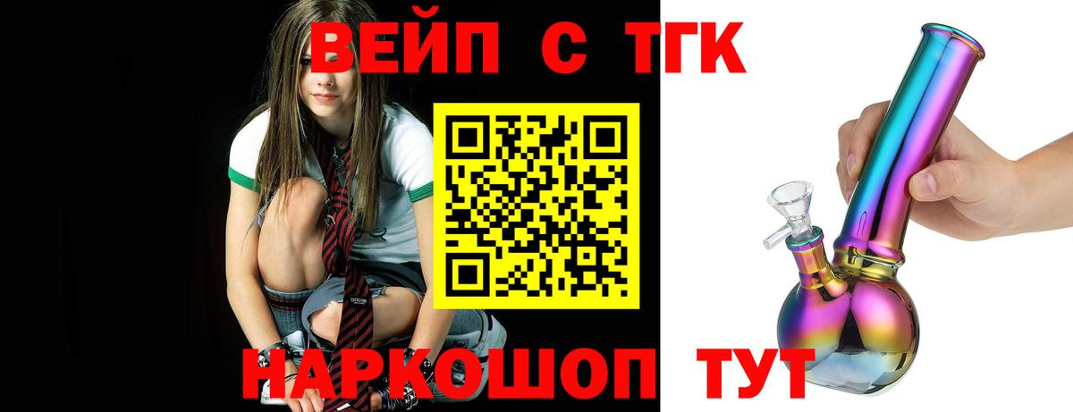 Дистиллят ТГК жижа Братск