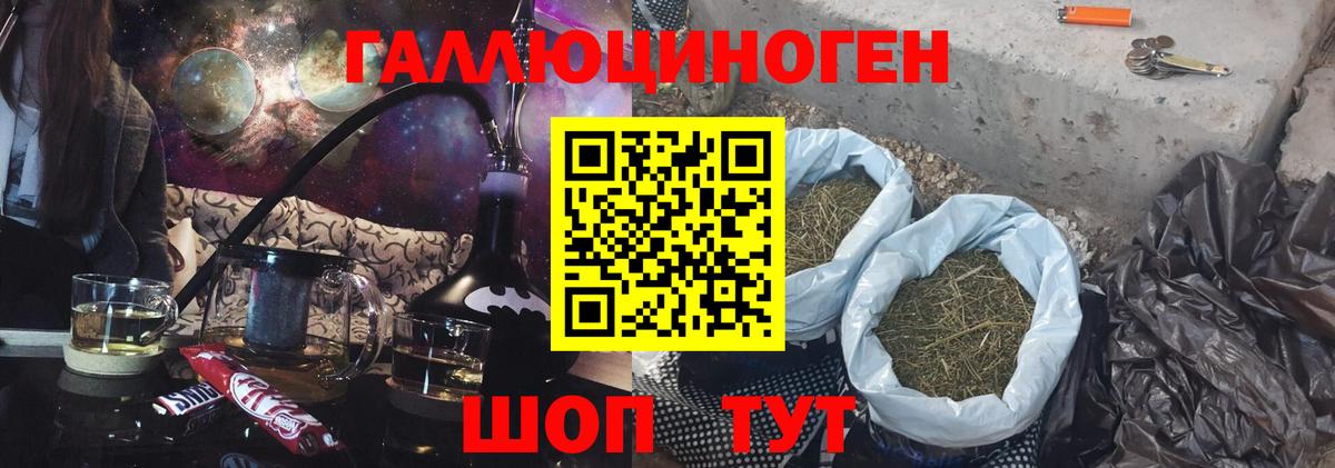 Галлюциногенные грибы мицелий  Вход с VPN  Братск 